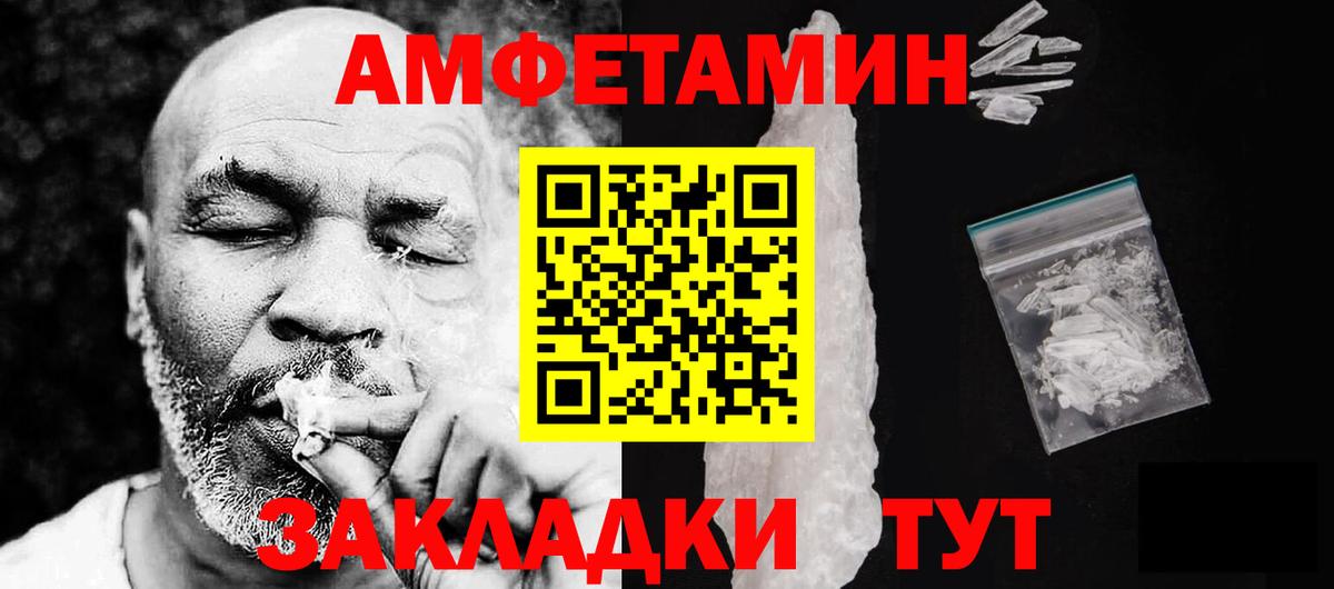 АМФЕТАМИН VHQ  Amphetamine  АМФЕТАМИН  Люберцы  Вход с VPN 