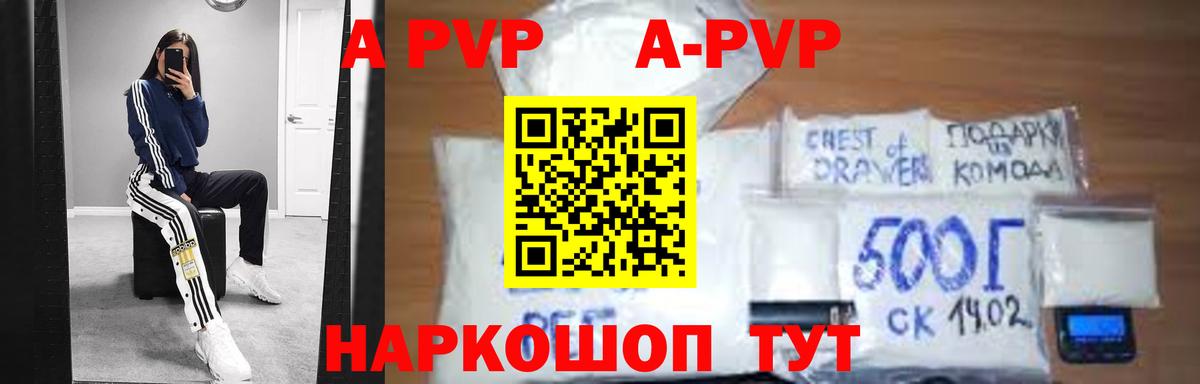 Alfa_PVP  A-PVP крисы CK  Alpha-PVP мука  Вход с VPN  Люберцы 