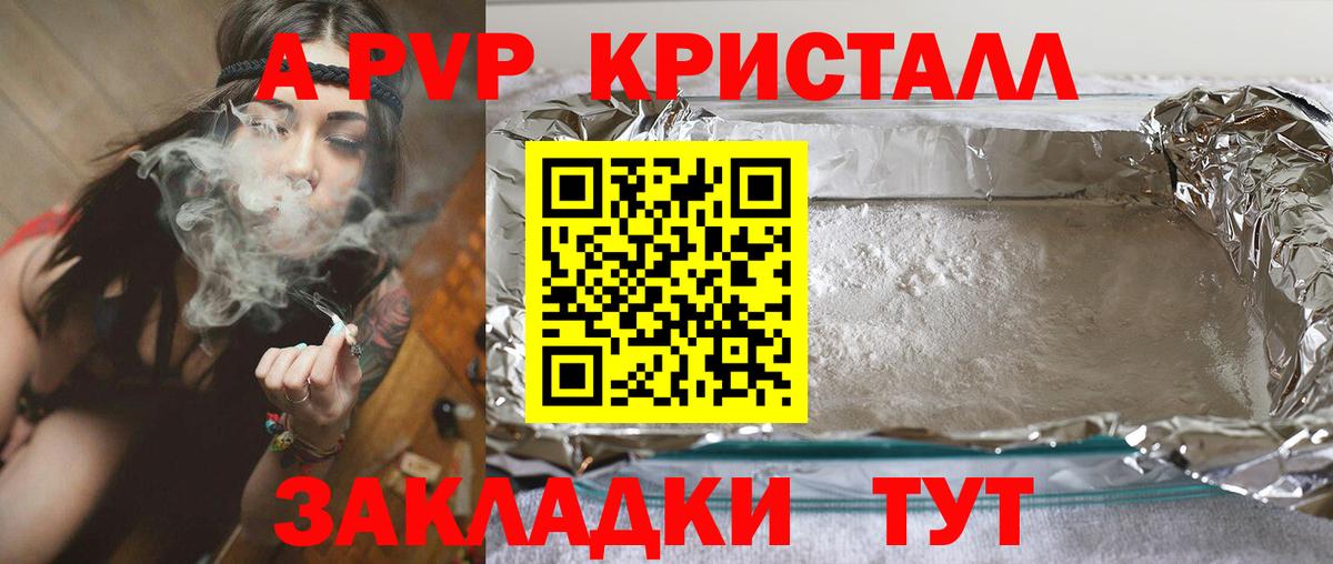 Альфа ПВП Люберцы