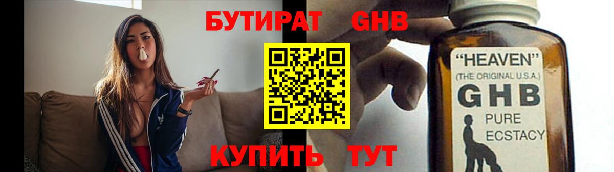 Бутират оксана Люберцы