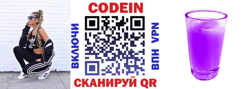 Кодеиновый сироп Lean Purple Drank  купить  цена  KRAKEN маркетплейс  это формула  Люберцы 