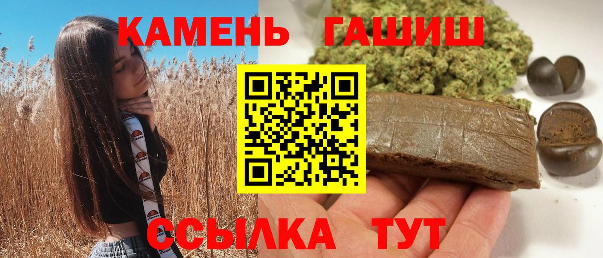 Люберцы  ГАШИШ Premium  Гашиш гашик  Вход с VPN 