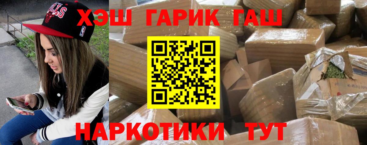 ГАШ индика сатива Люберцы