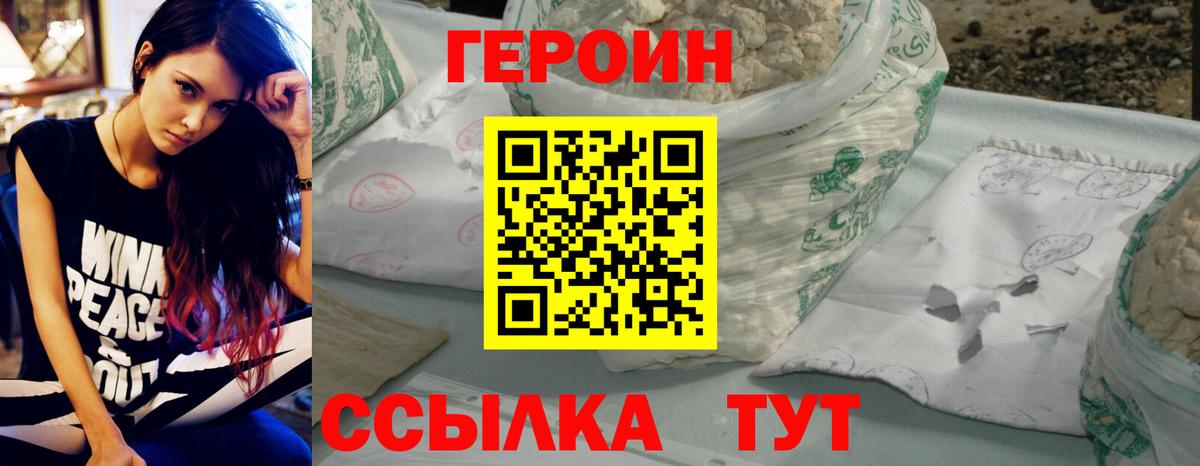 ГЕРОИН гречка  Вход с VPN  ГЕРОИН  Люберцы 