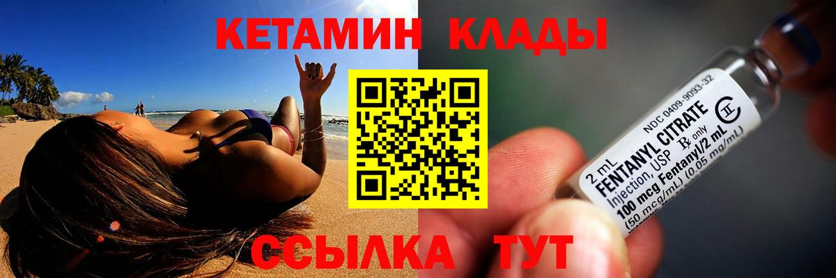 Люберцы  КЕТАМИН ketamine  КЕТАМИН ketamine  Вход с VPN 