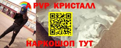 кристаллы Ставрополь