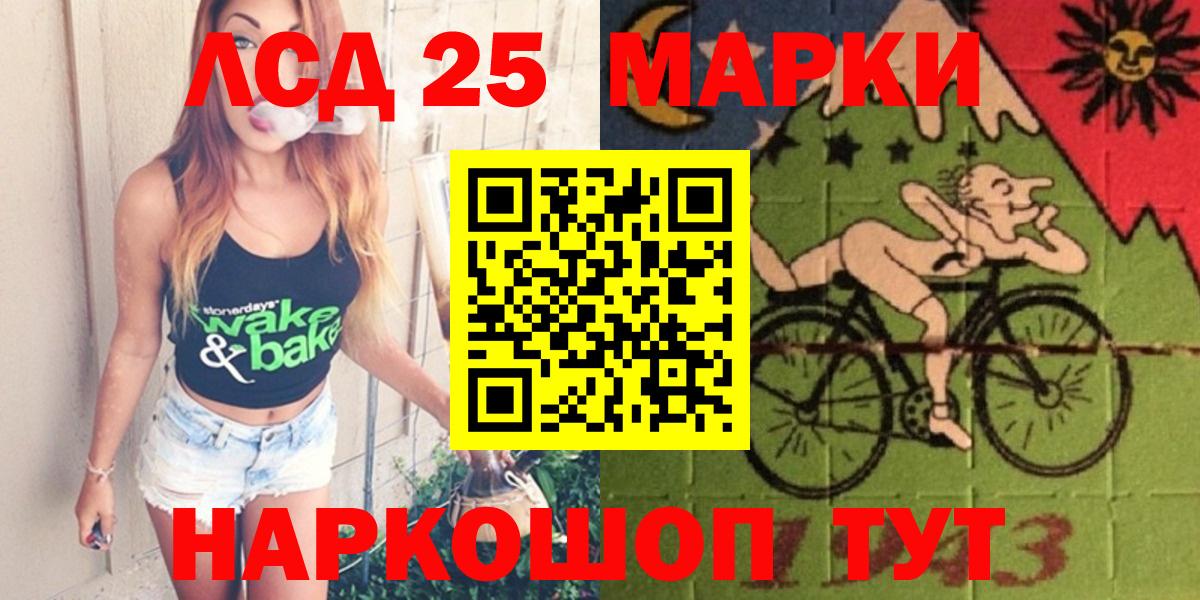 Люберцы  Лсд 25 экстази ecstasy  LSD-25 экстази кислота  Вход с VPN 