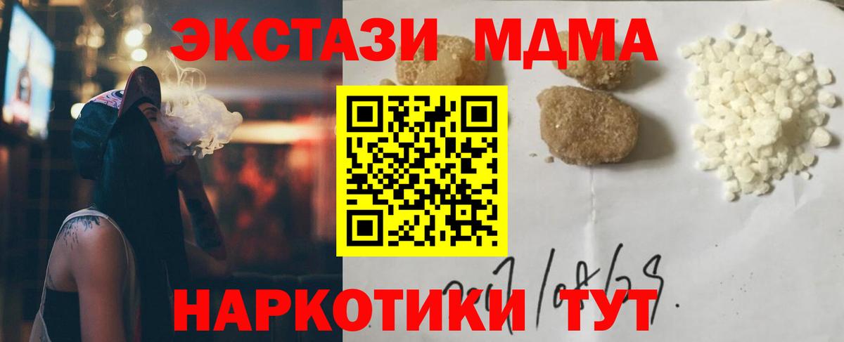 Люберцы  МДМА молли  MDMA VHQ  Вход с VPN 