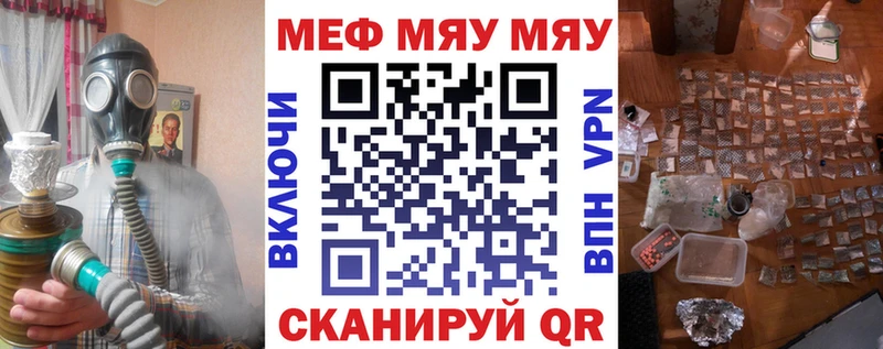 что такое наркотик  Люберцы  Мефедрон мяу мяу 