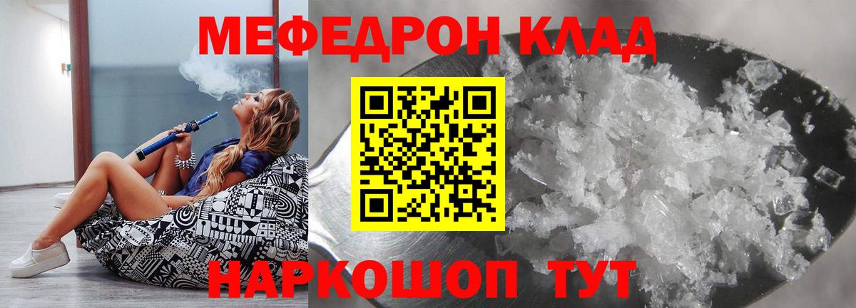Мефедрон мука Люберцы