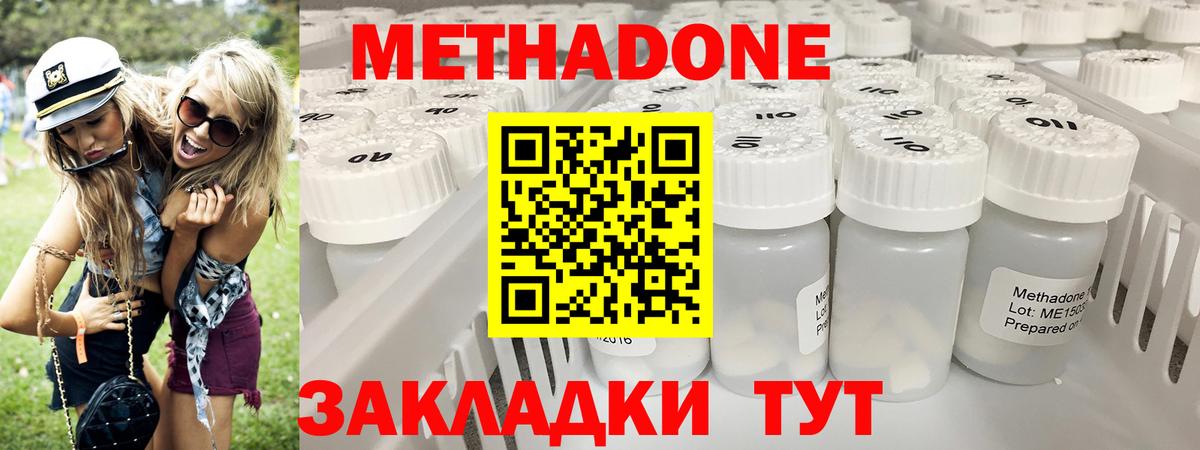 МЕТАДОН кристалл  Вход с VPN  площадка наркотические препараты  МЕТАДОН VHQ  Люберцы 