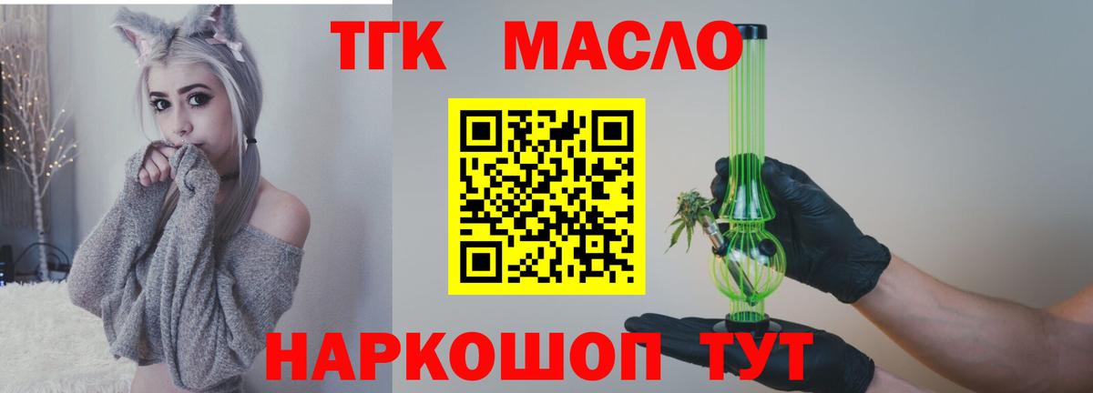 где купить   Дистиллят ТГК концентрат  Вход с VPN  Люберцы  Дистиллят ТГК Wax 